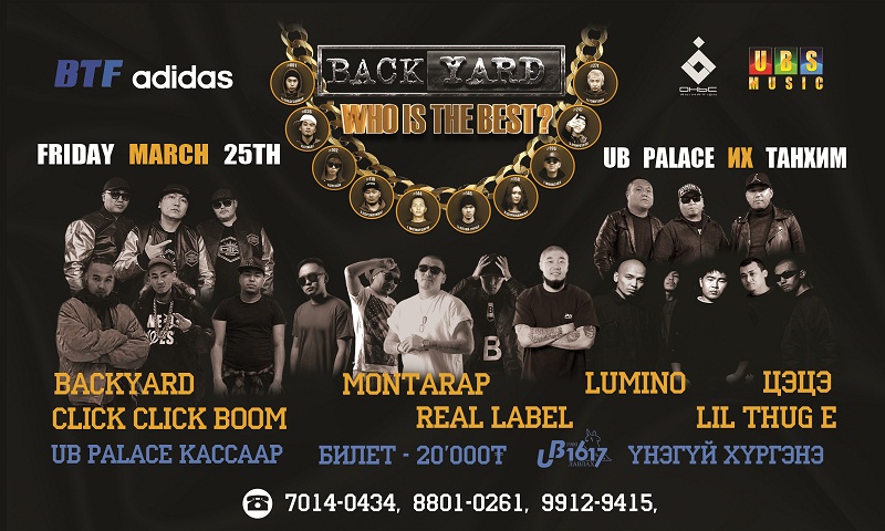 “Backyard” хип хоп анхдугаар уралдааны гала тоглолт болно